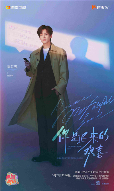 1773980333208794.jpg 3魏哲鸣.jpg