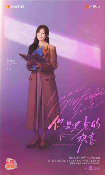 1773980348206860.jpg 4郑合惠子.jpg