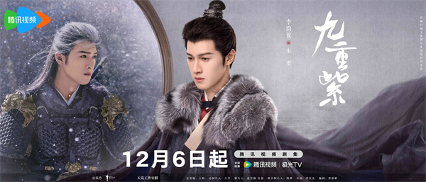 2九重紫单人李昀锐.jpg