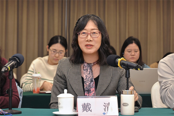 12-戴清.jpg