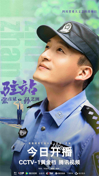 6、孙艺洲.jpg