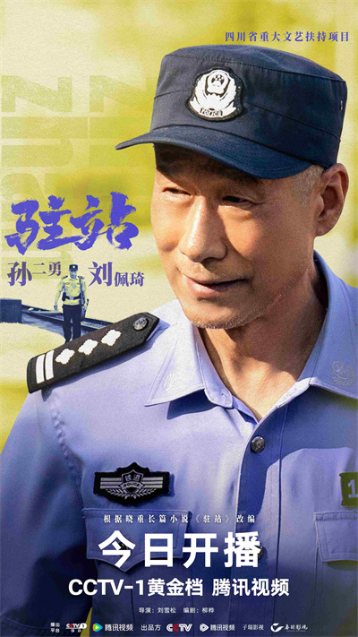 8、刘佩琦.jpg