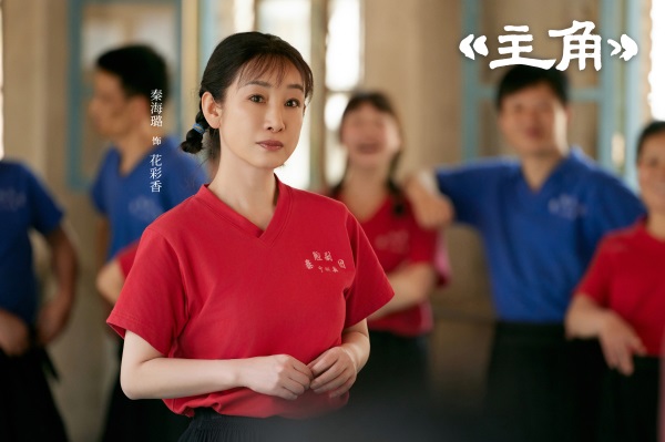 3秦海璐&nbsp;饰&nbsp;花彩香(1).jpg