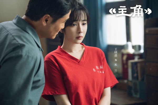 6王晓晨&nbsp;饰&nbsp;米兰(2).jpg