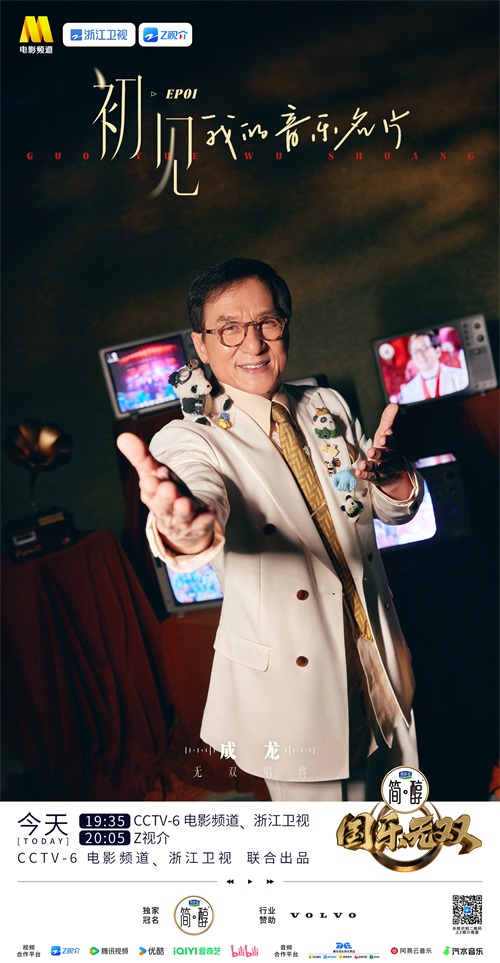 1779601208121147.jpg EP01-成龙.jpg