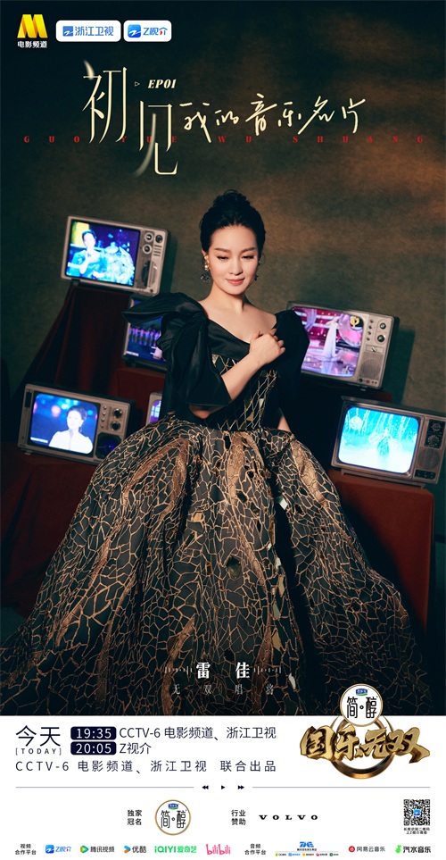 1779601214183236.jpg EP01-雷佳.jpg