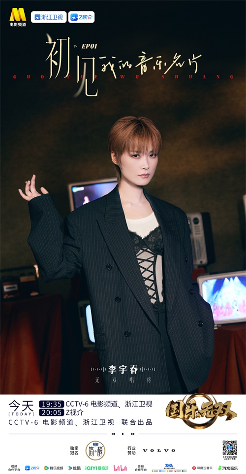 1779601220134016.jpg EP01-李宇春.jpg
