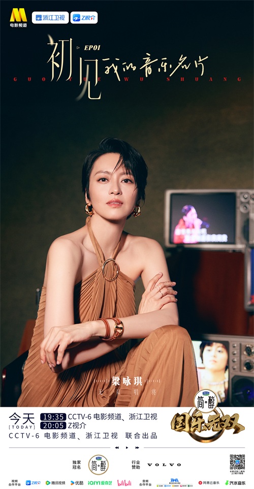 1779601225139675.jpg EP01-梁咏琪.jpg