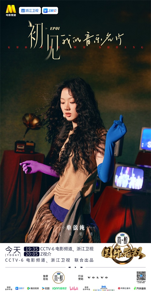 1779601245105810.jpg EP01-单依纯.jpg