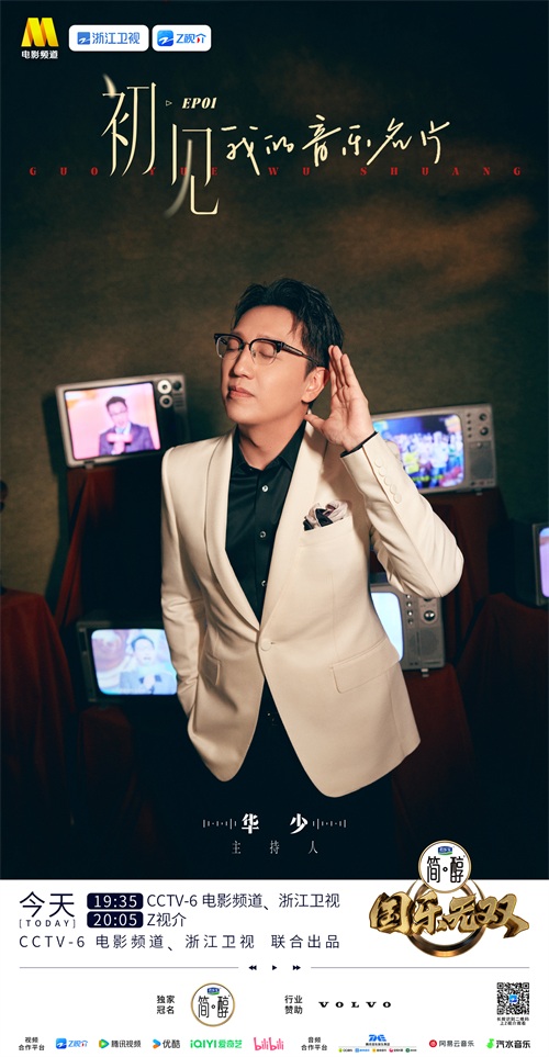 1779601298511544.jpg EP01-华少.jpg
